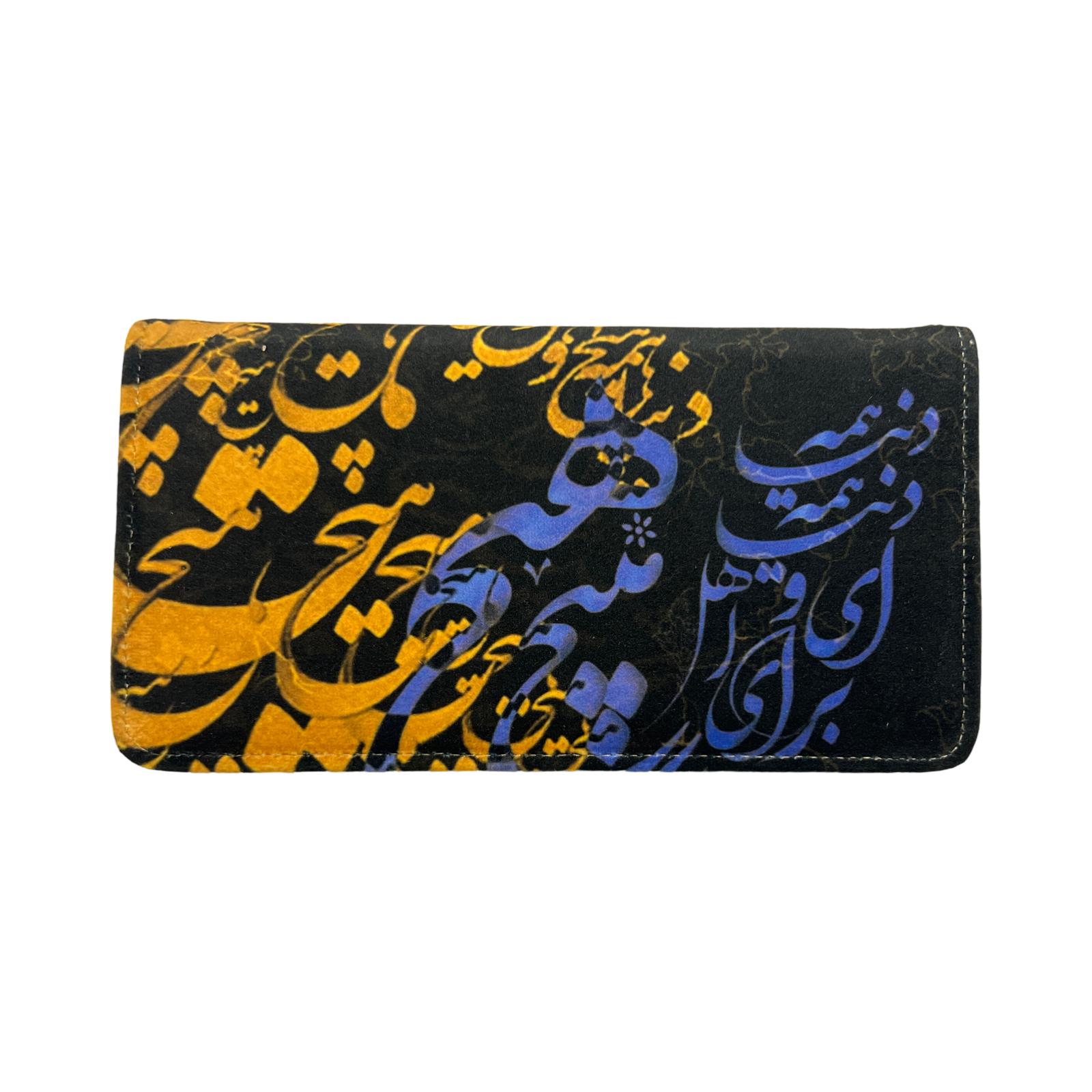 Persian Vintage Handmade Velvet & Leather Woman Wallet - Hich Design