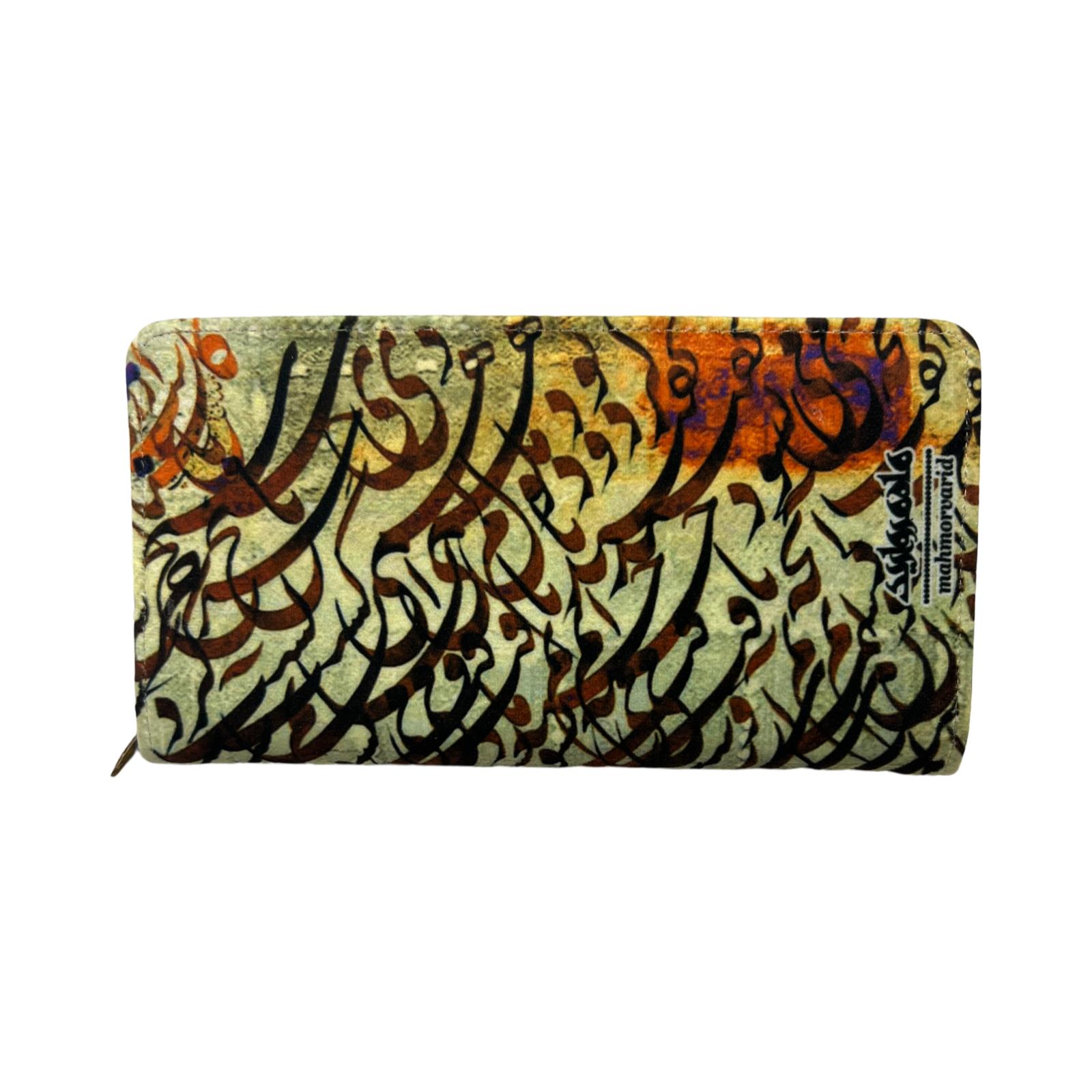 Persian Vintage Handmade Velvet & Leather Woman Wallet - Arezoo Design (Brown-Cream Color)