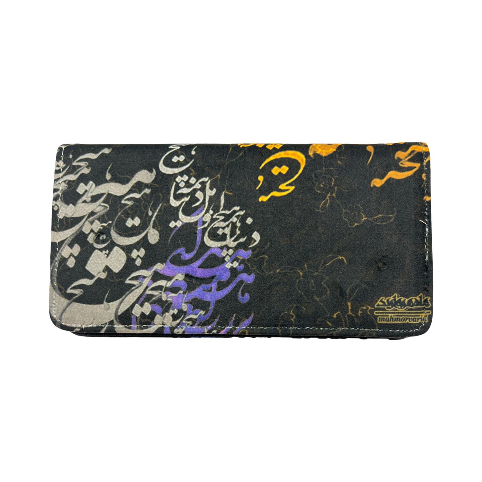 Persian Vintage Handmade Velvet & Leather Woman Wallet - Hich Design